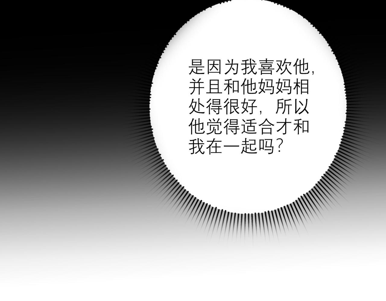 第43话 爱你 需要勇气142