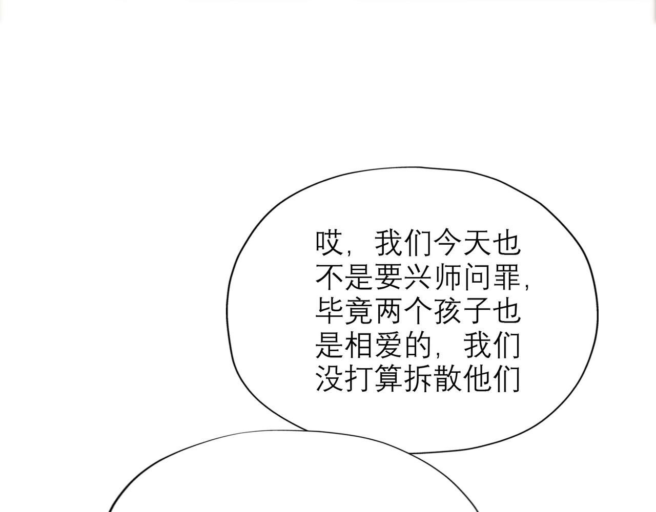 第43话 爱你 需要勇气165