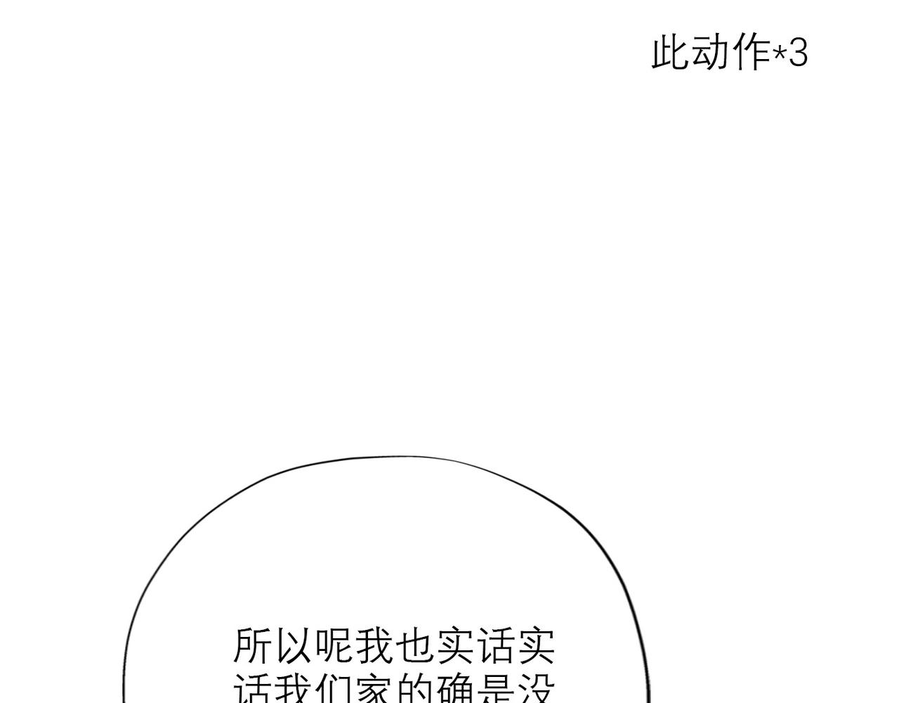 第43话 爱你 需要勇气180