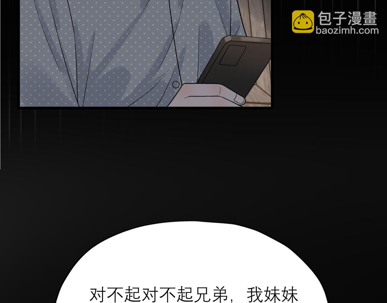 第43话 爱你 需要勇气21