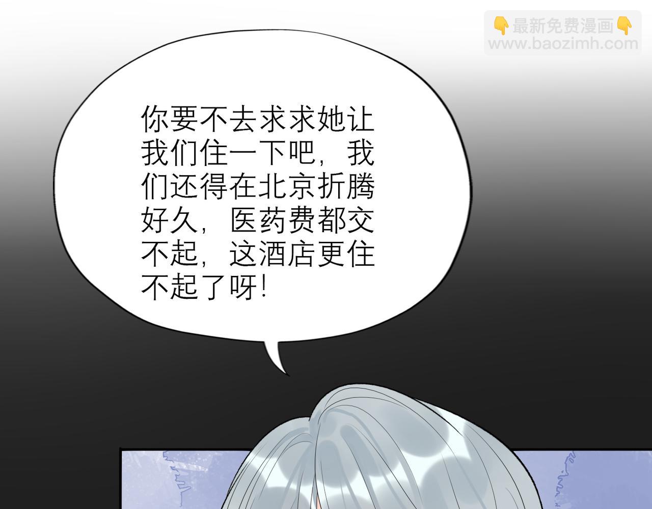 第43话 爱你 需要勇气47