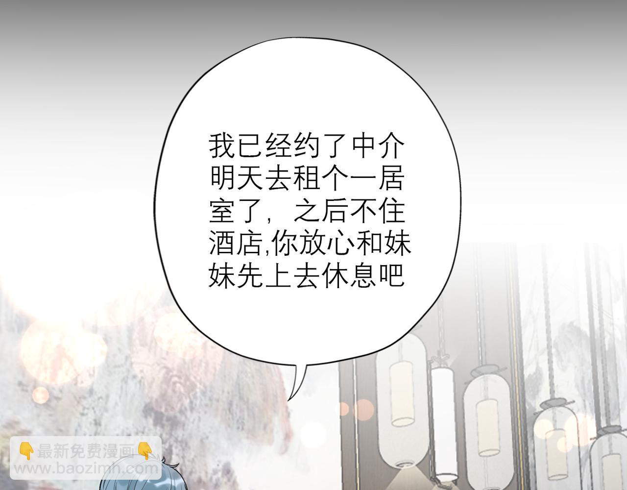 第43话 爱你 需要勇气57