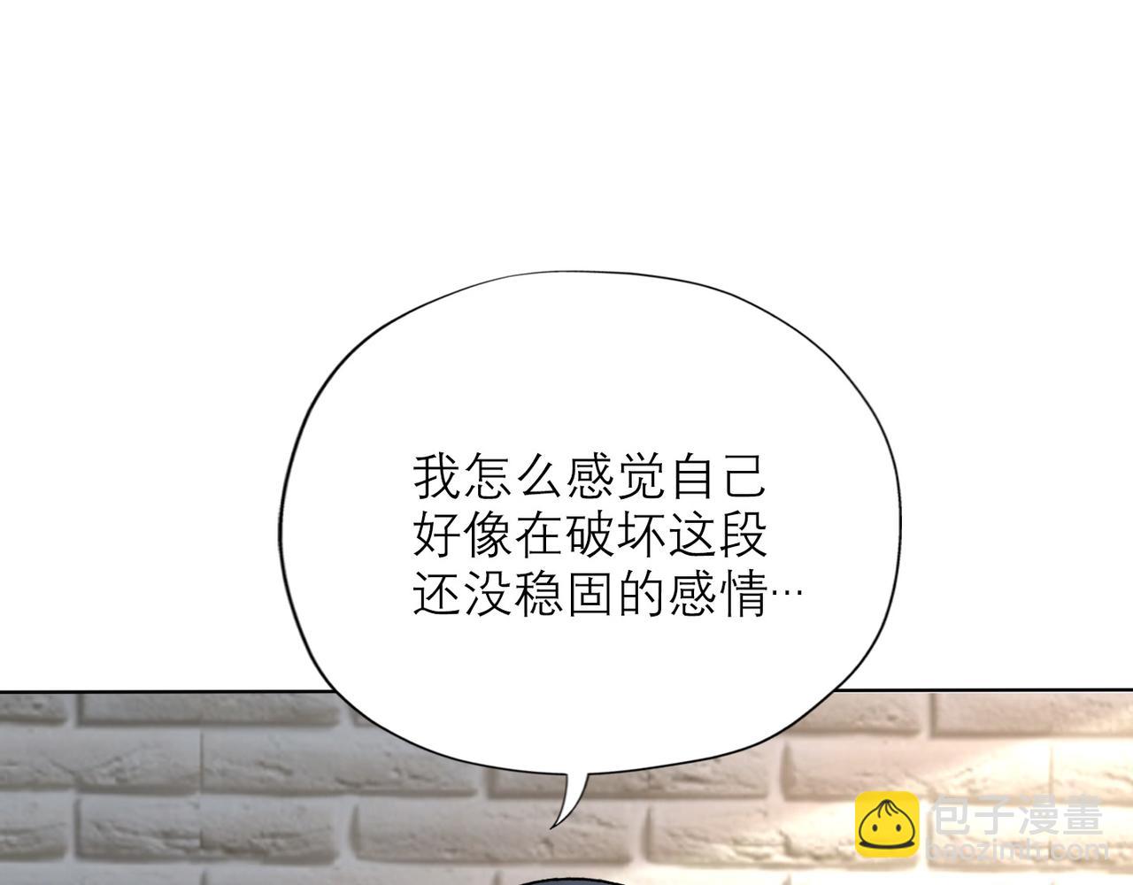 第43话 爱你 需要勇气74