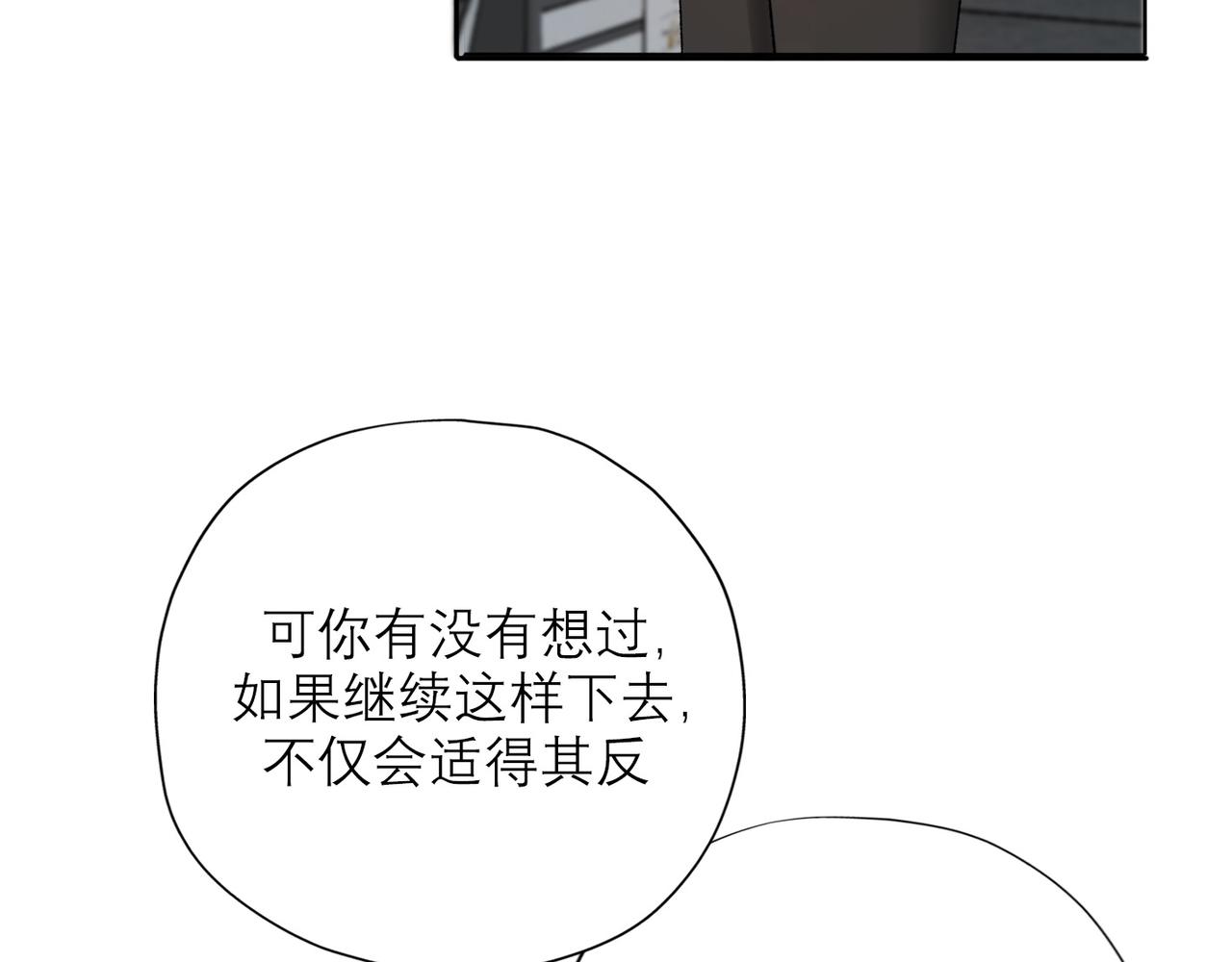 第43话 爱你 需要勇气79