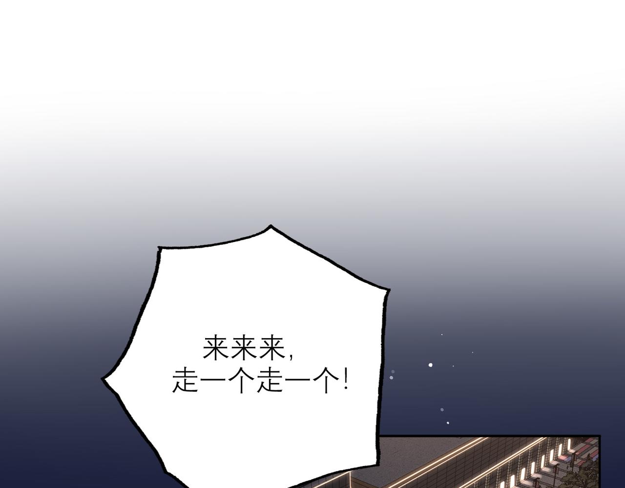 第43话 爱你 需要勇气88