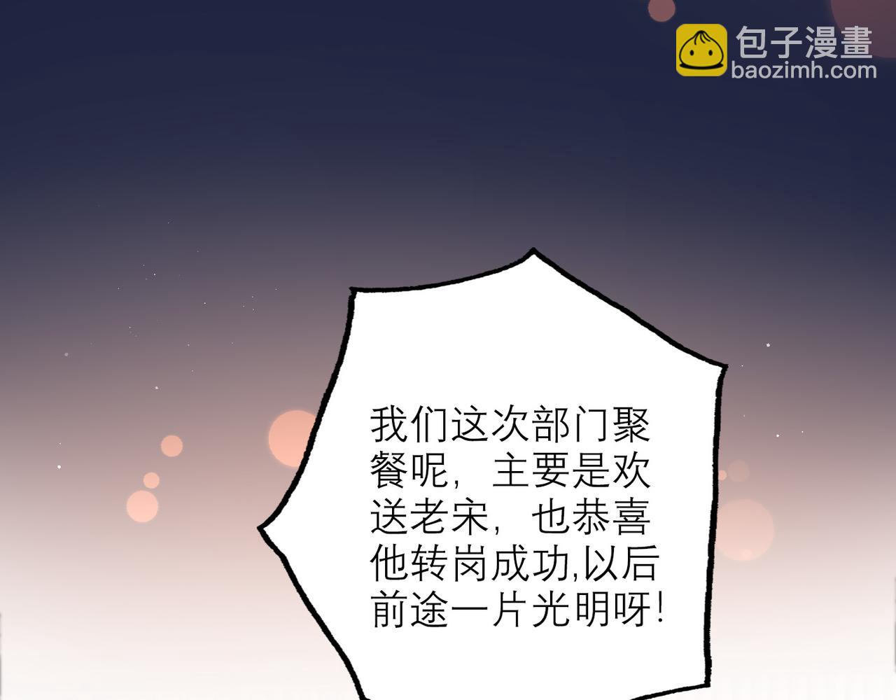 第43话 爱你 需要勇气90