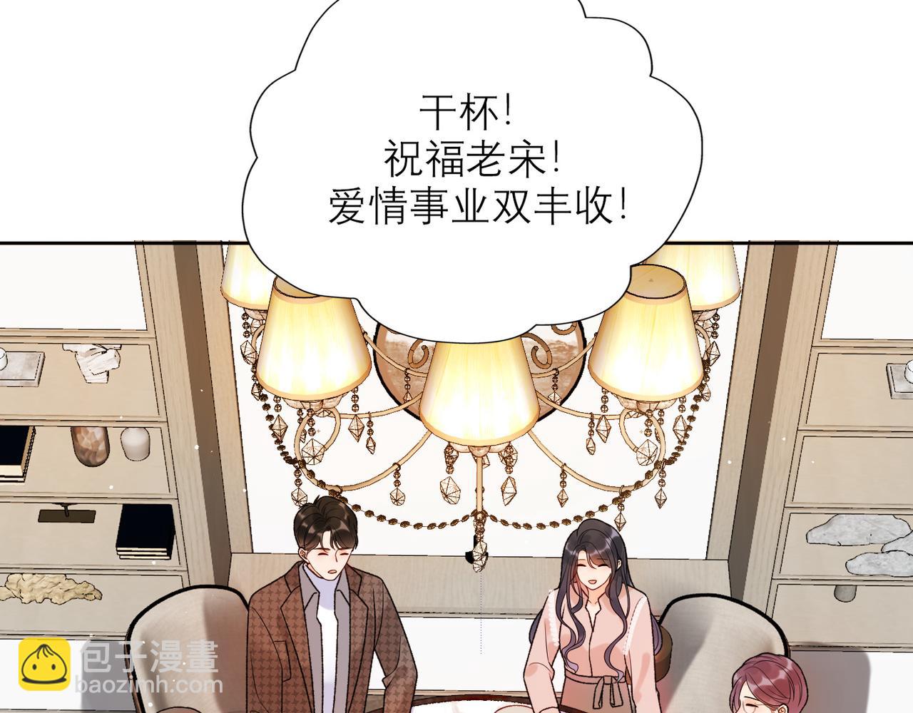 第43话 爱你 需要勇气93