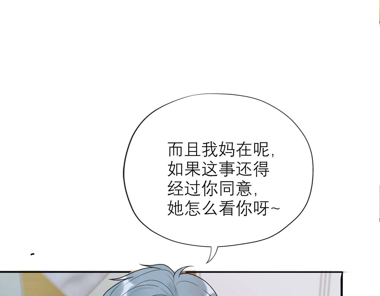 第44话 平衡57