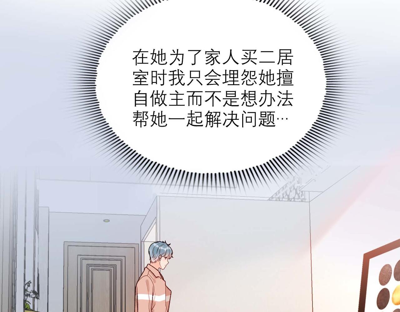 第44话 平衡67