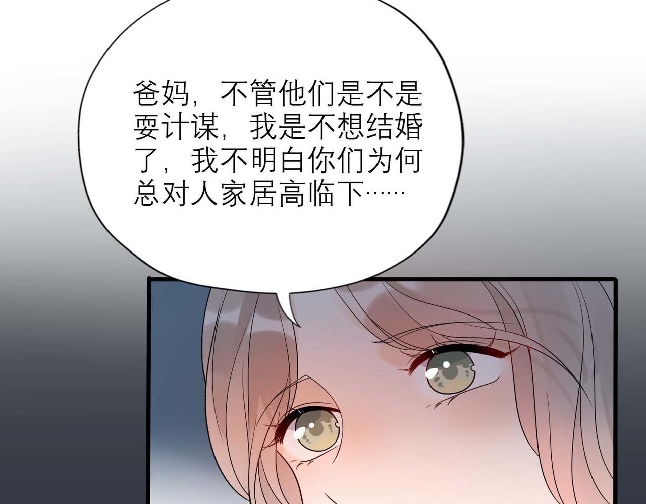 第44话 平衡9