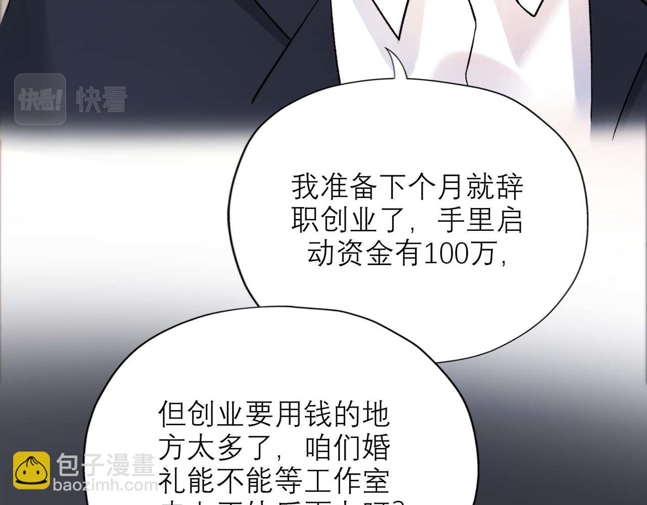 第45话 答应我的事129