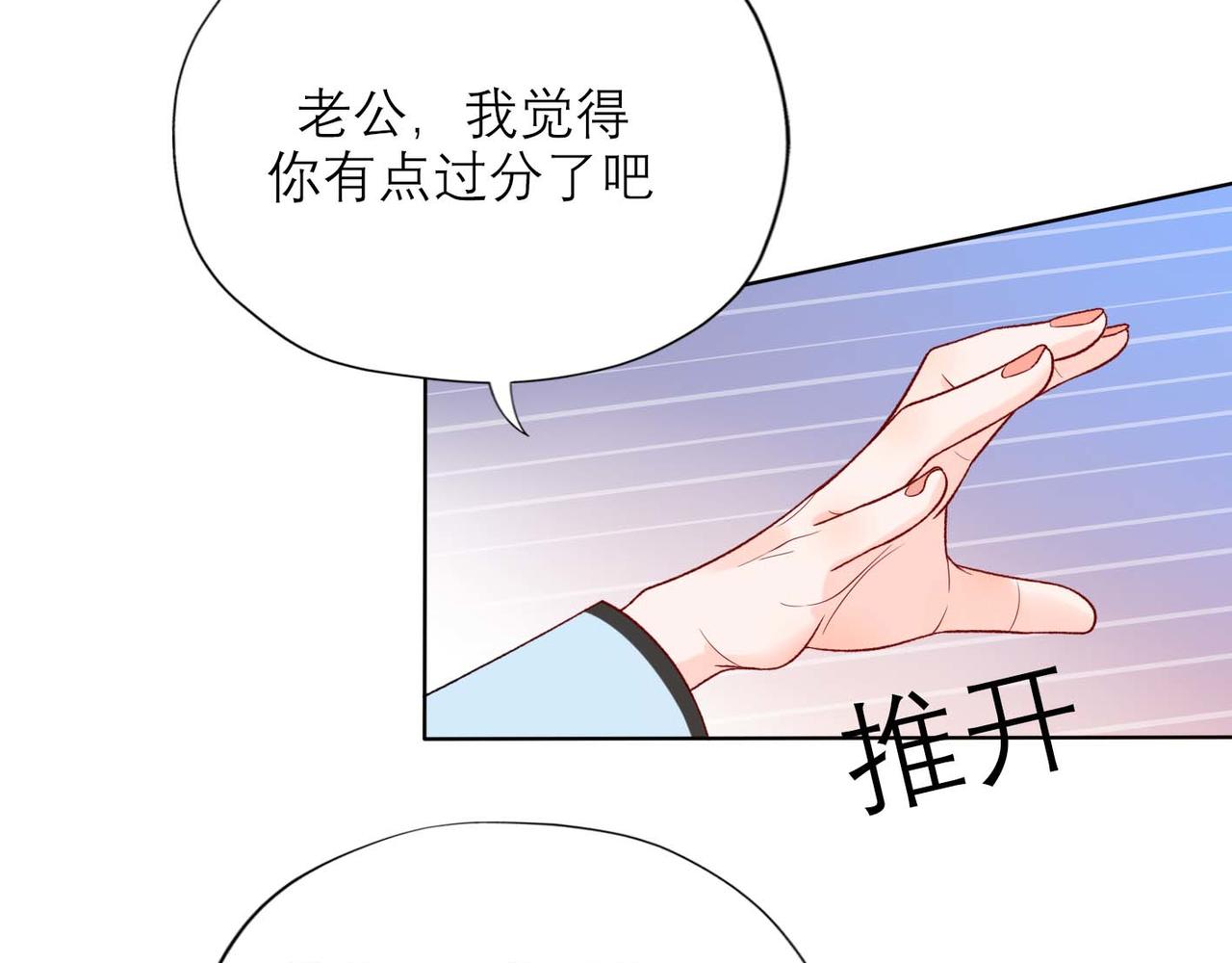第45话 答应我的事134
