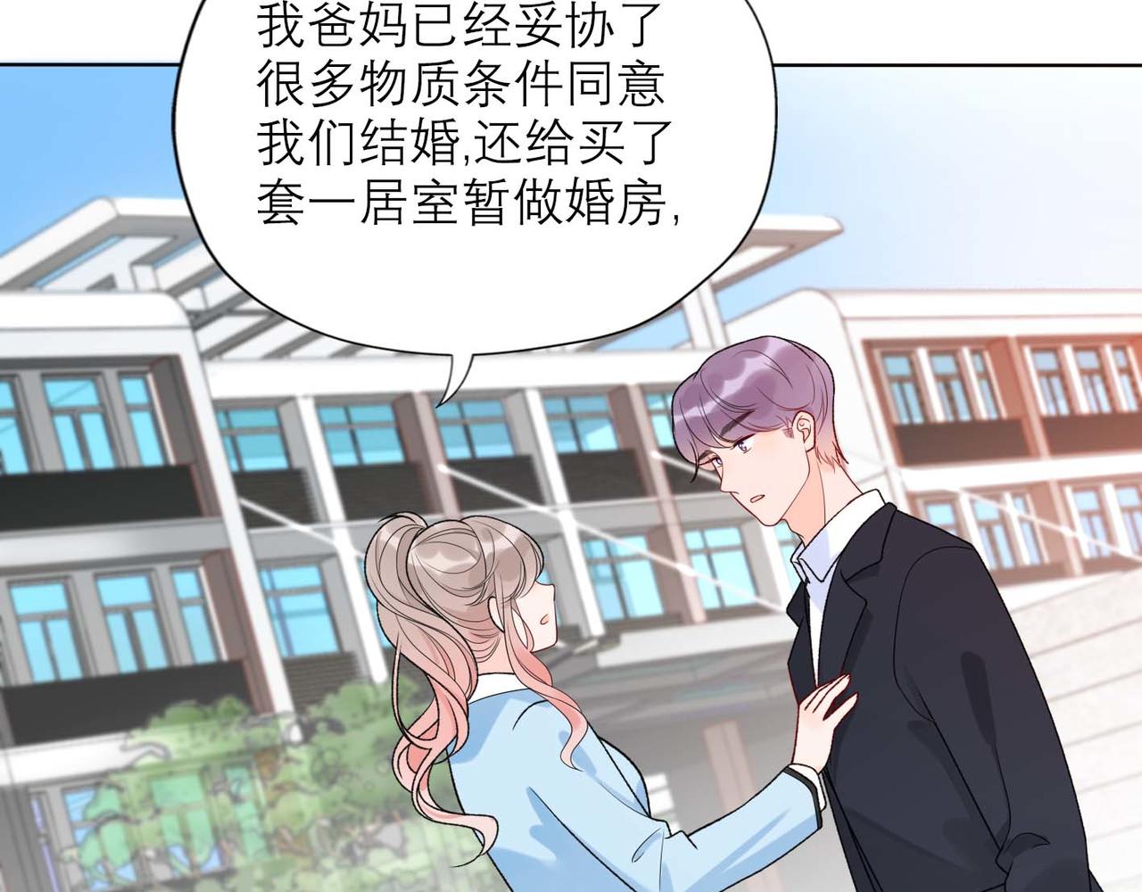 第45话 答应我的事135