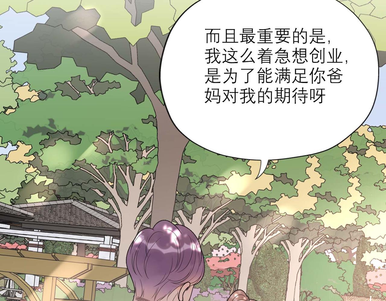 第45话 答应我的事148