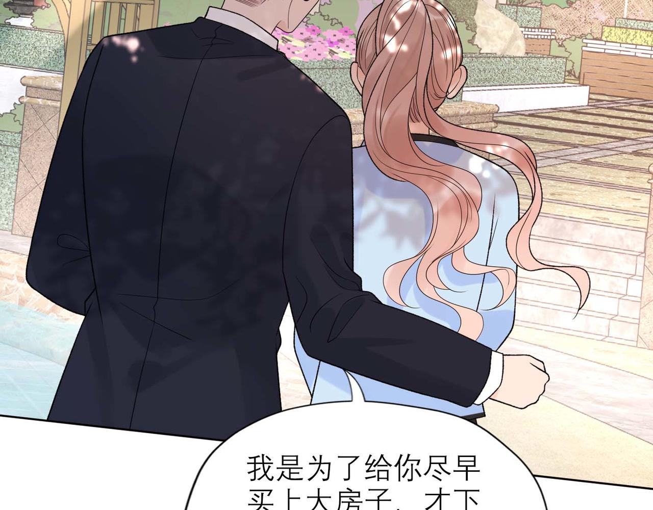 第45话 答应我的事149