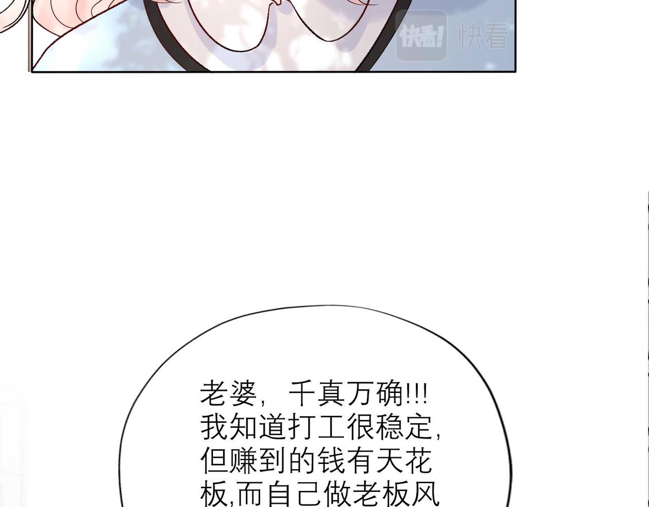 第45话 答应我的事152