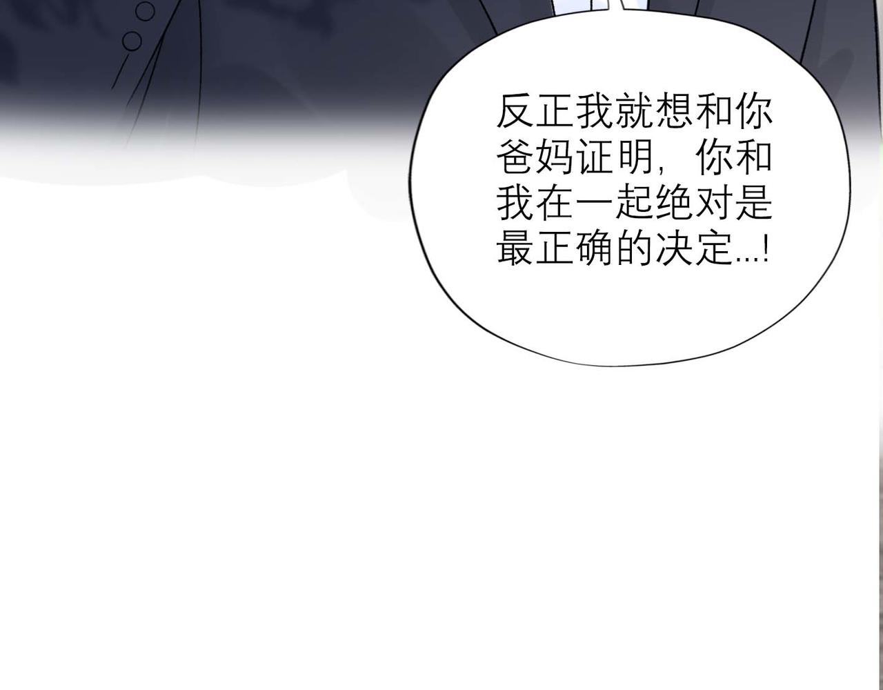 第45话 答应我的事159