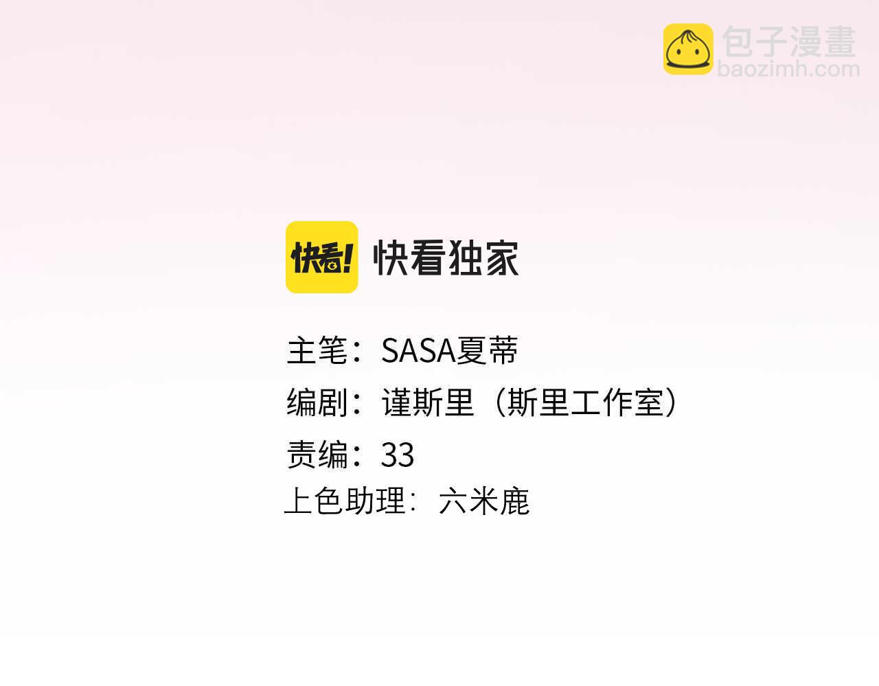 第45话 答应我的事2