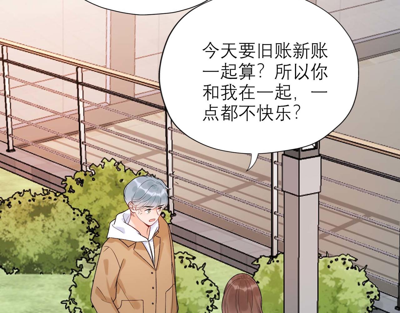 第45话 答应我的事24