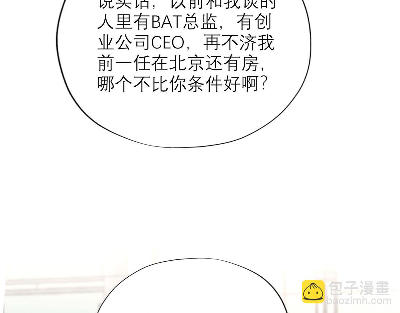 第45话 答应我的事36