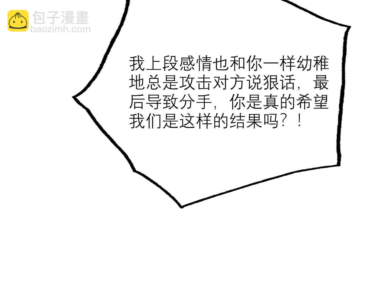 第45话 答应我的事46