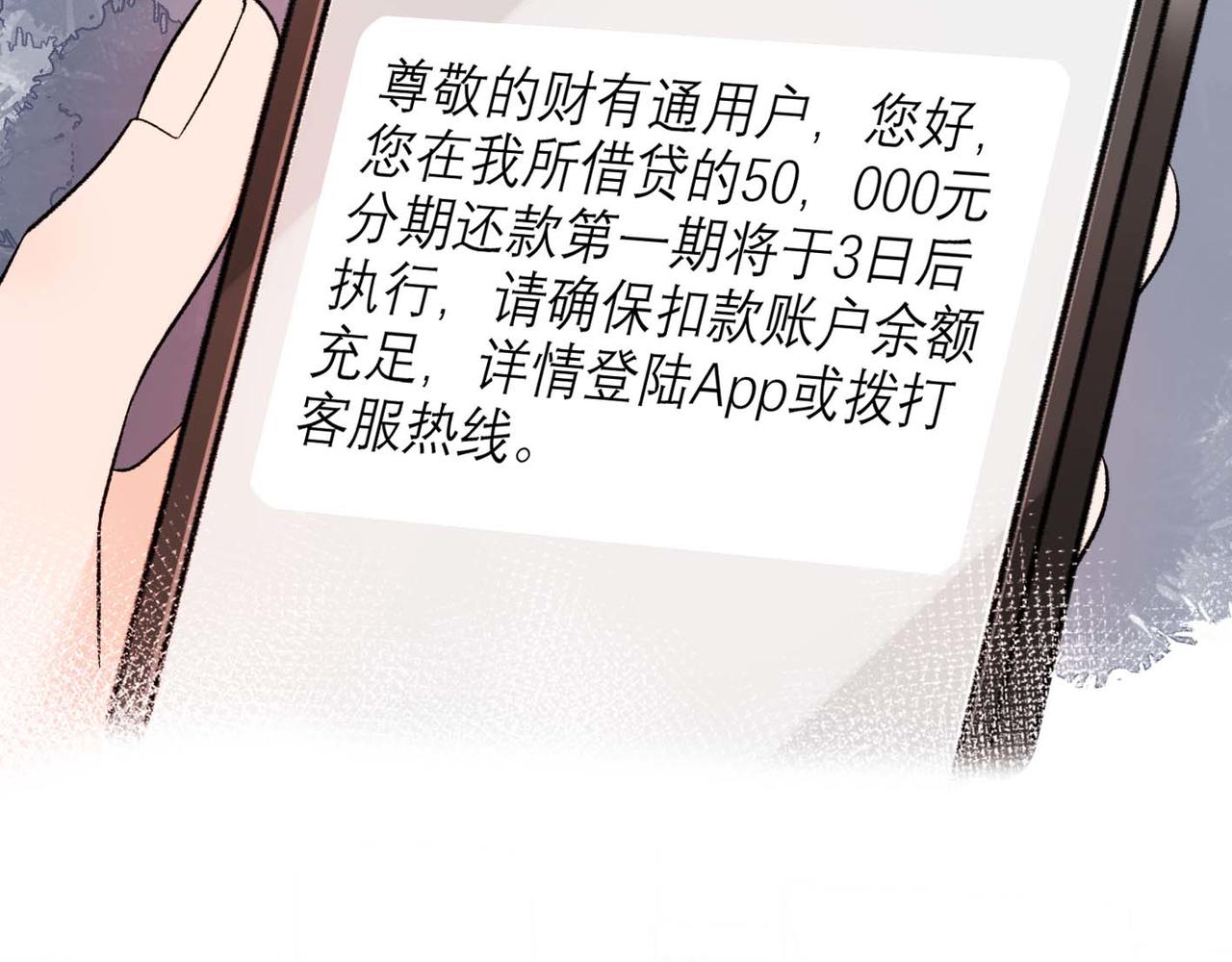 第45话 答应我的事64