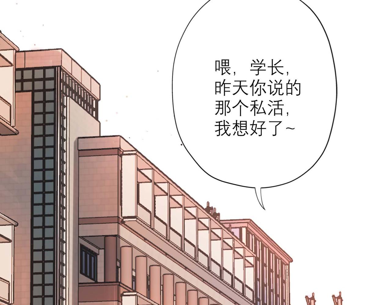 第45话 答应我的事70