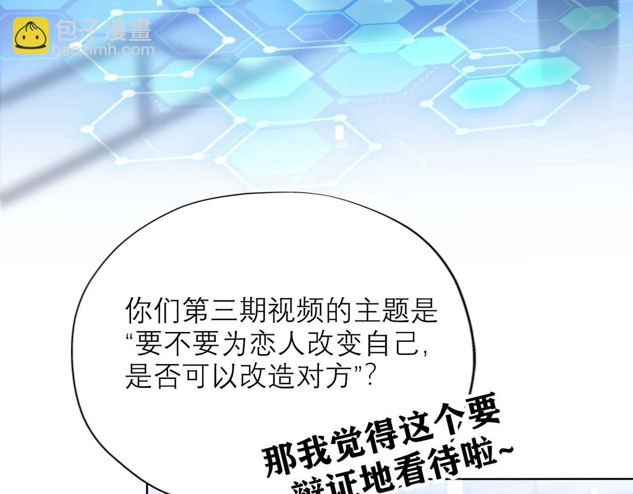 第45话 答应我的事78