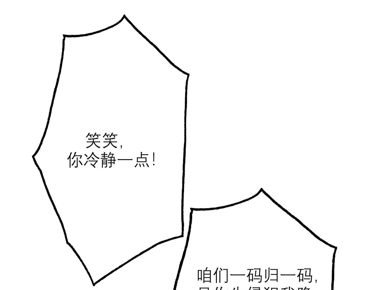 第45话 答应我的事8