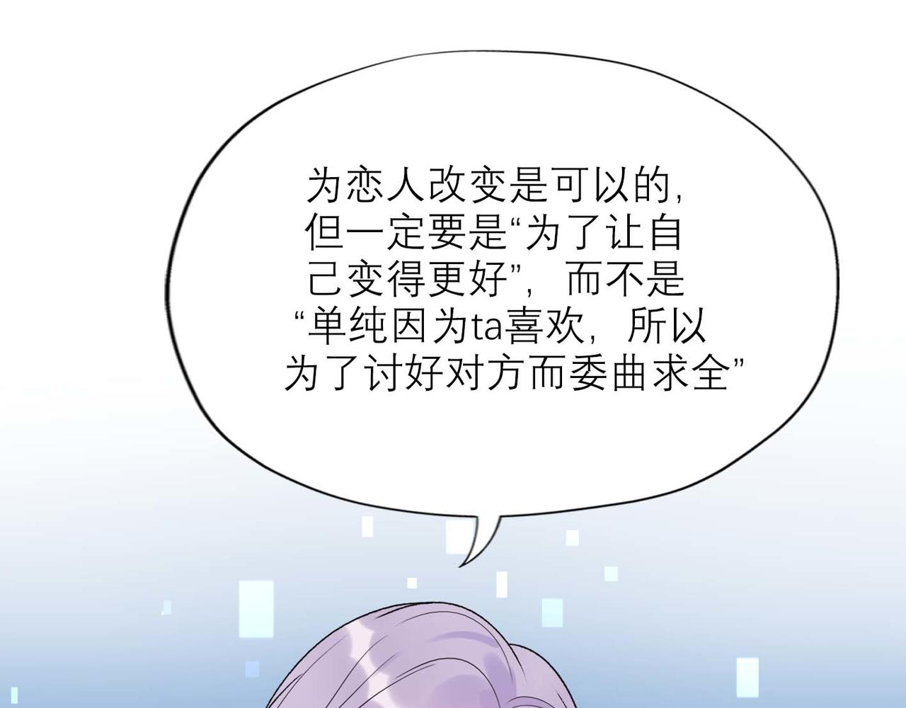 第45话 答应我的事82