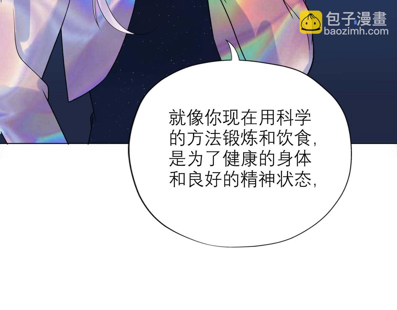 第45话 答应我的事84
