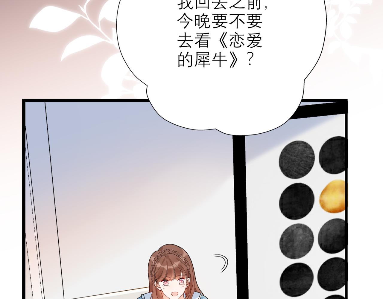 48话 为直播做准备！102