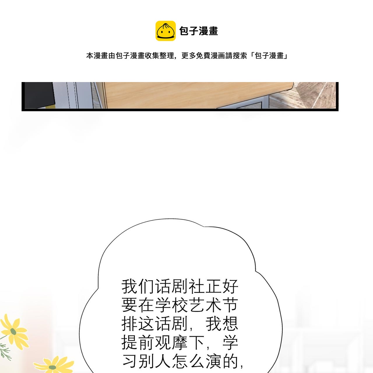 48话 为直播做准备！108