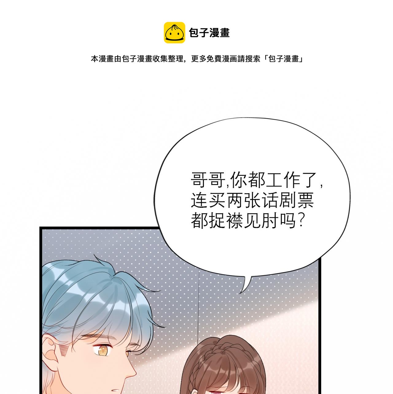48话 为直播做准备！116