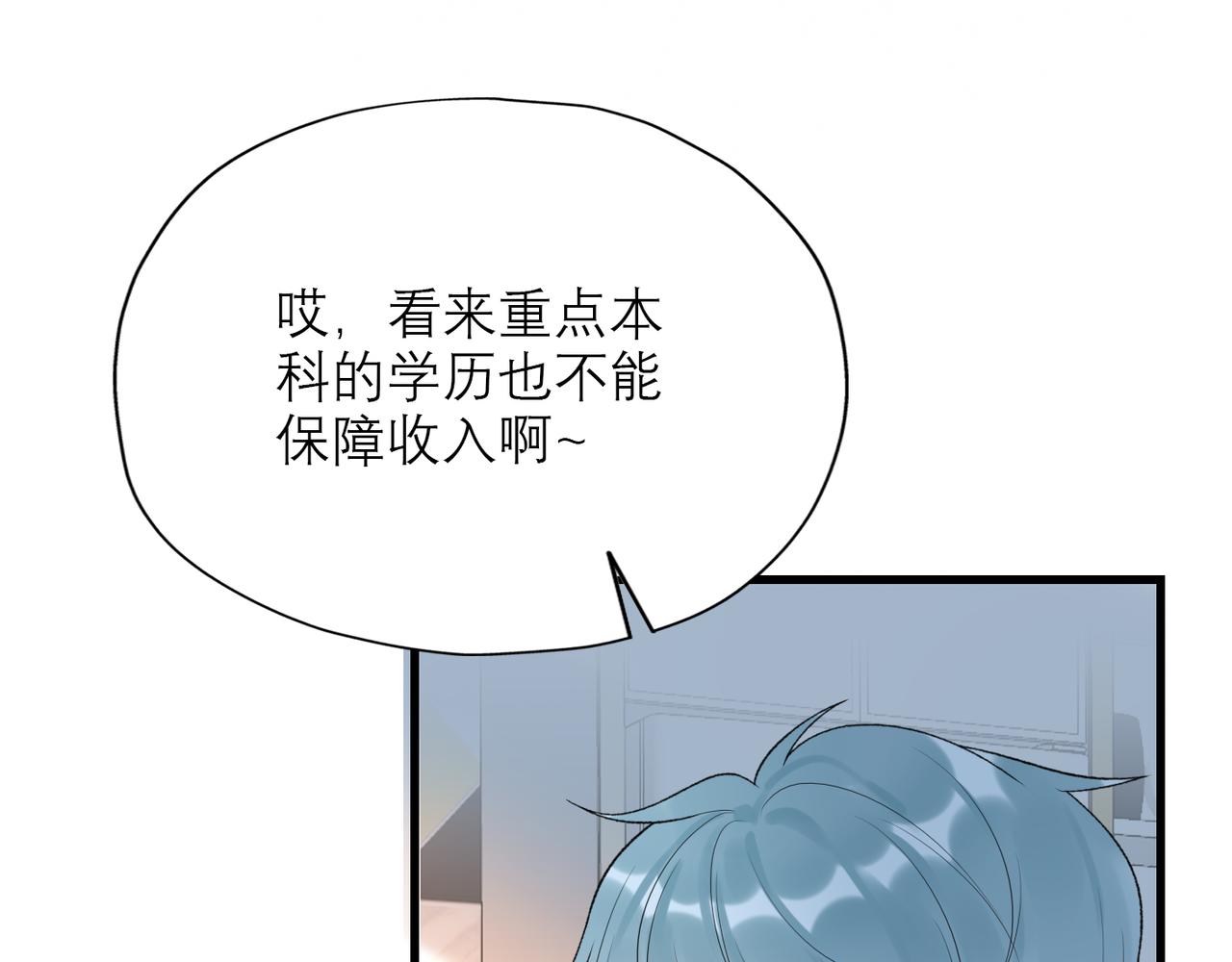 48话 为直播做准备！118