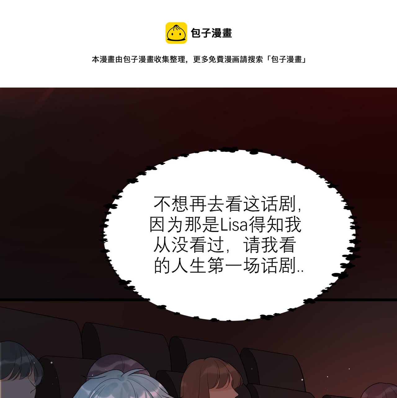 48话 为直播做准备！136