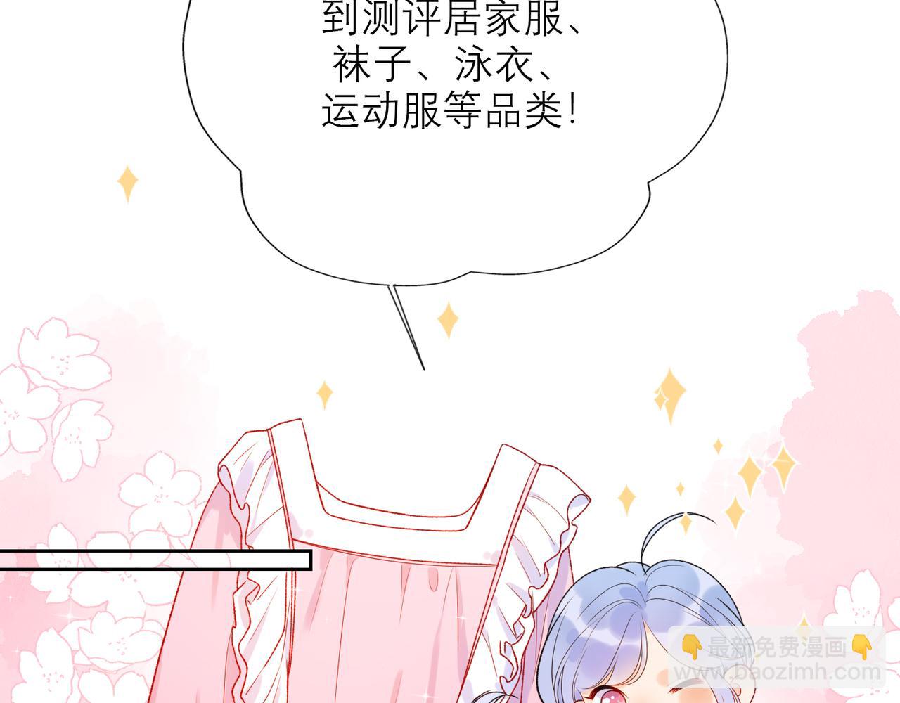 48话 为直播做准备！14