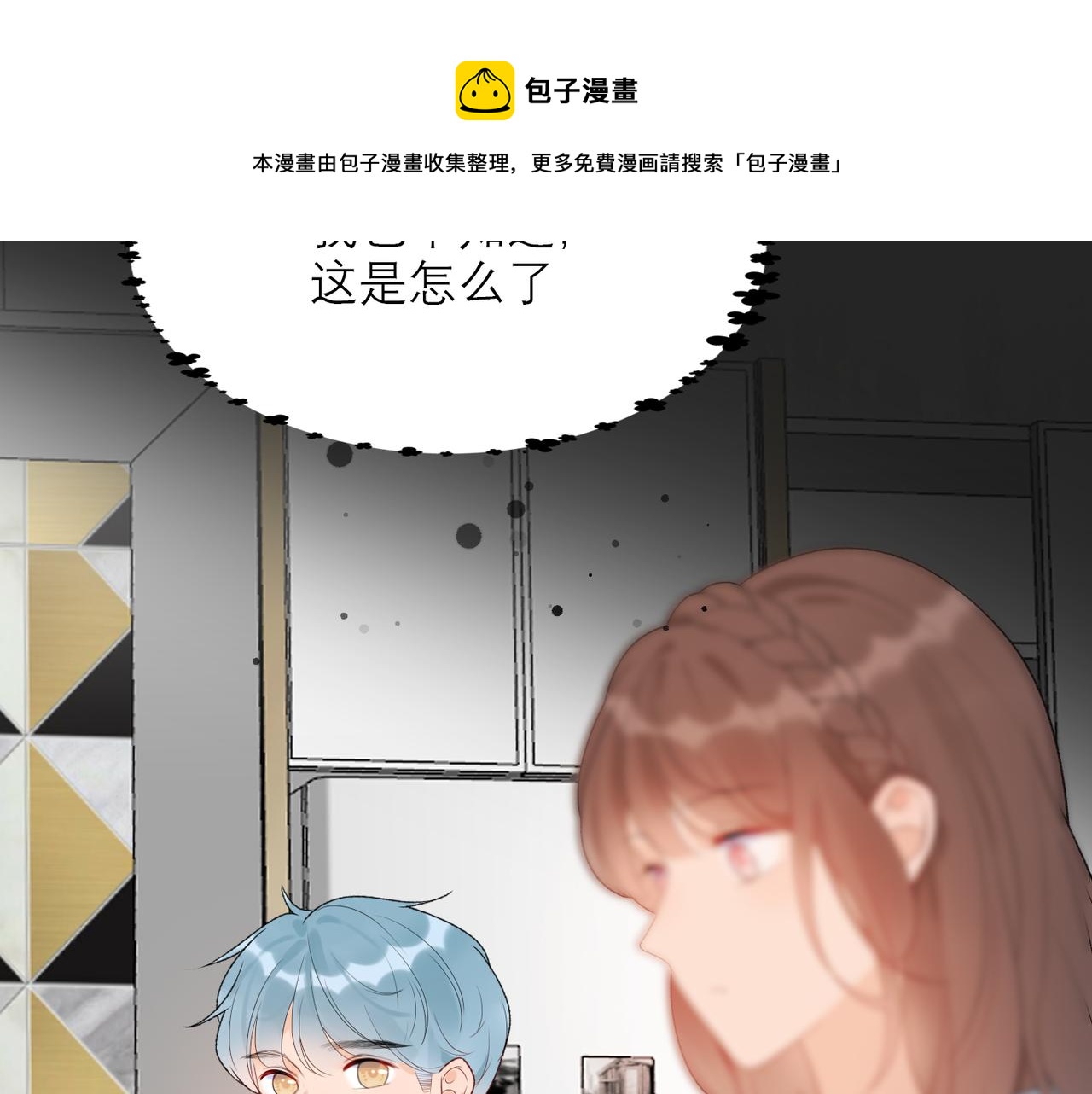 48话 为直播做准备！140