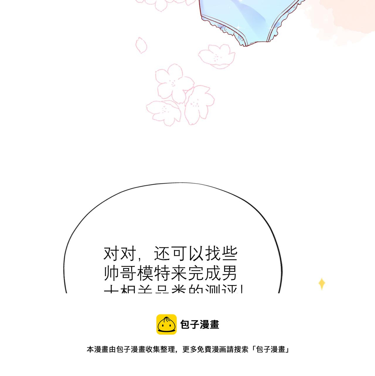 48话 为直播做准备！16