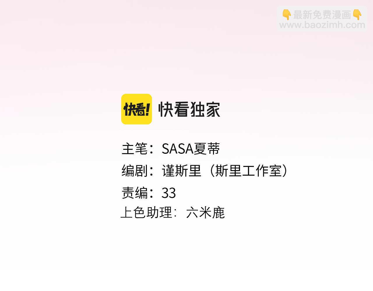 48话 为直播做准备！2