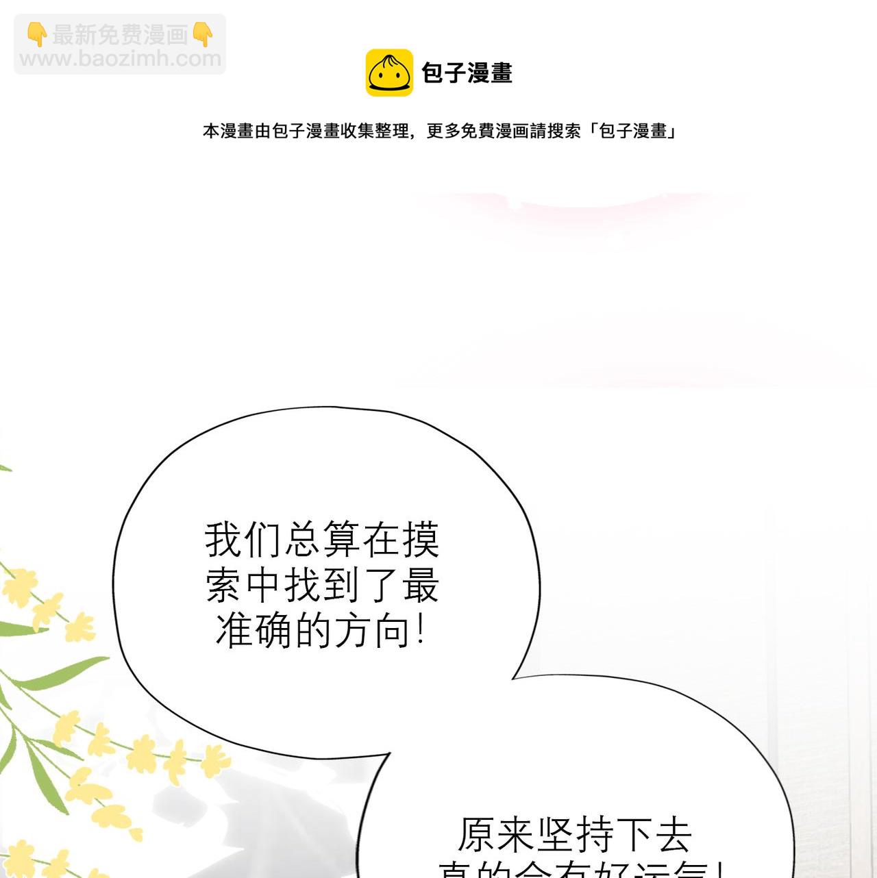 48话 为直播做准备！24