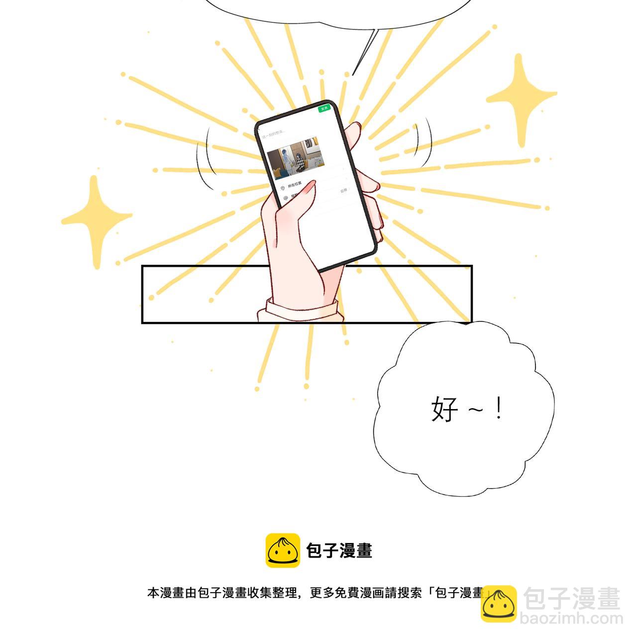 48话 为直播做准备！28
