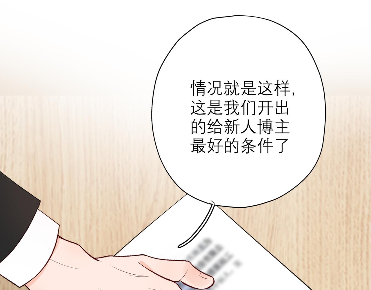 48话 为直播做准备！33