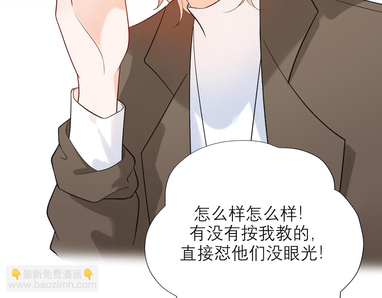 48话 为直播做准备！54