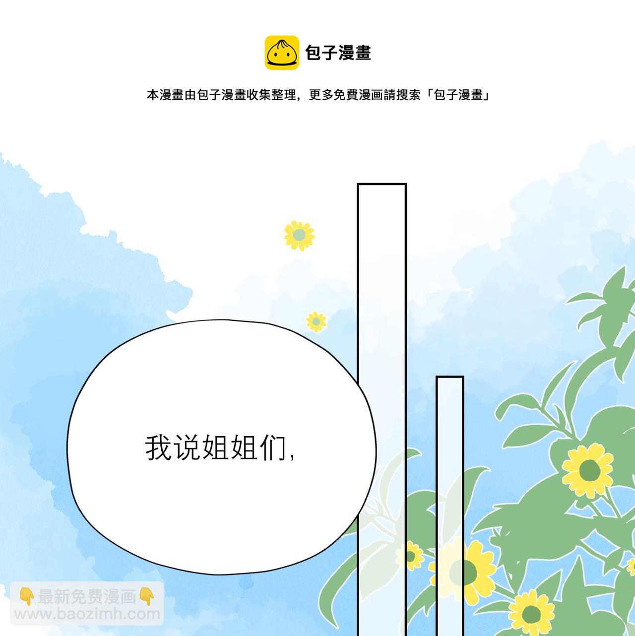 48话 为直播做准备！64