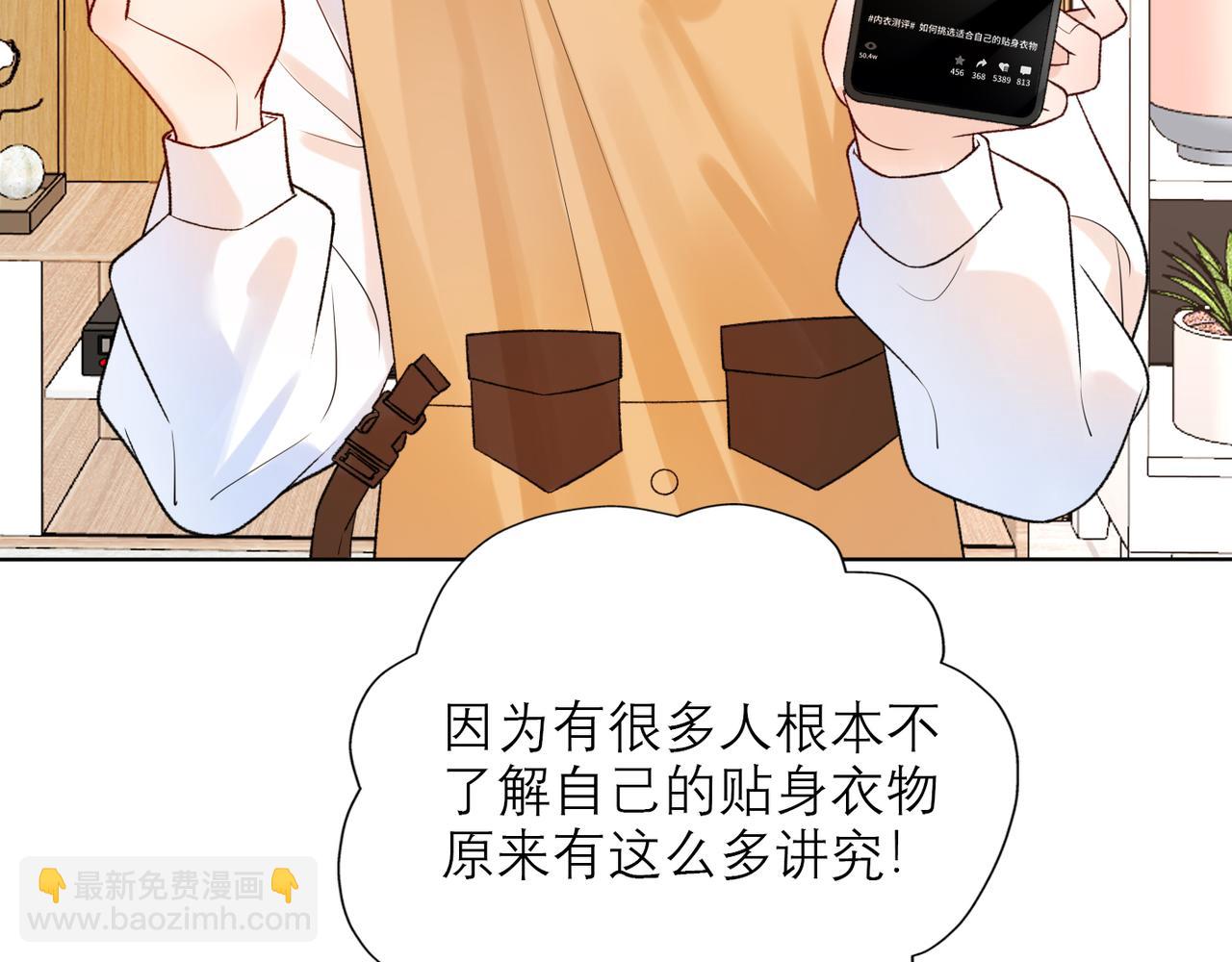 48话 为直播做准备！7