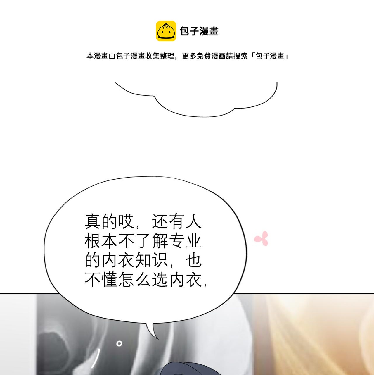 48话 为直播做准备！8