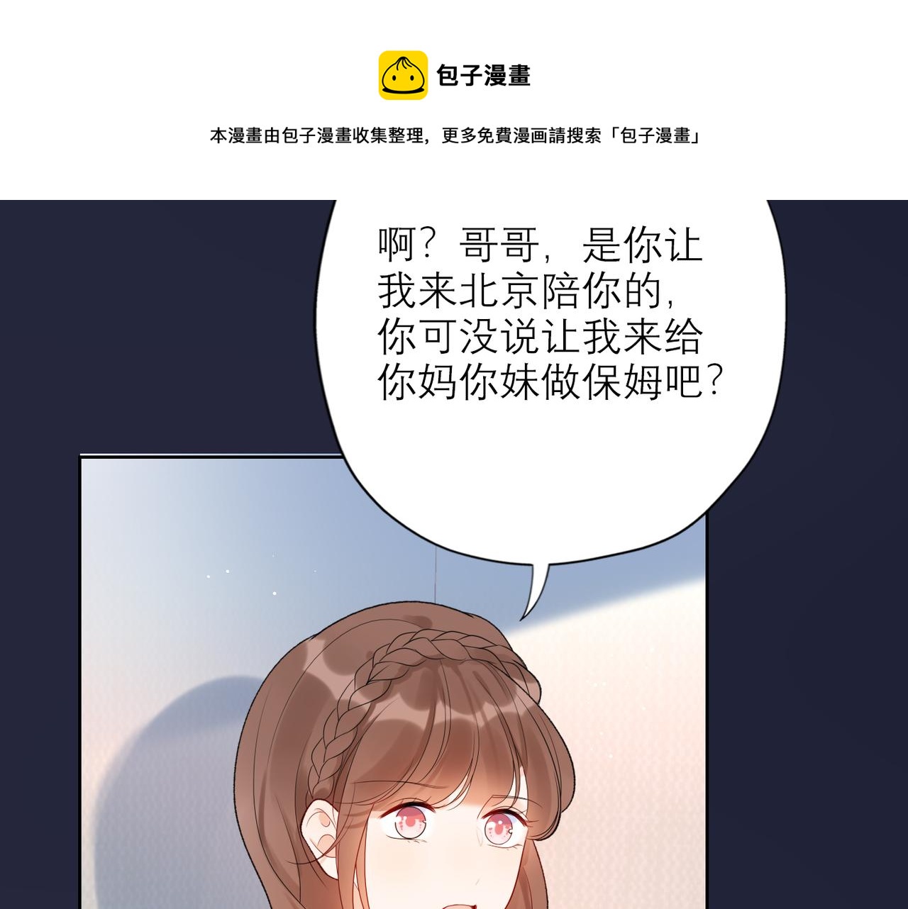 48话 为直播做准备！92