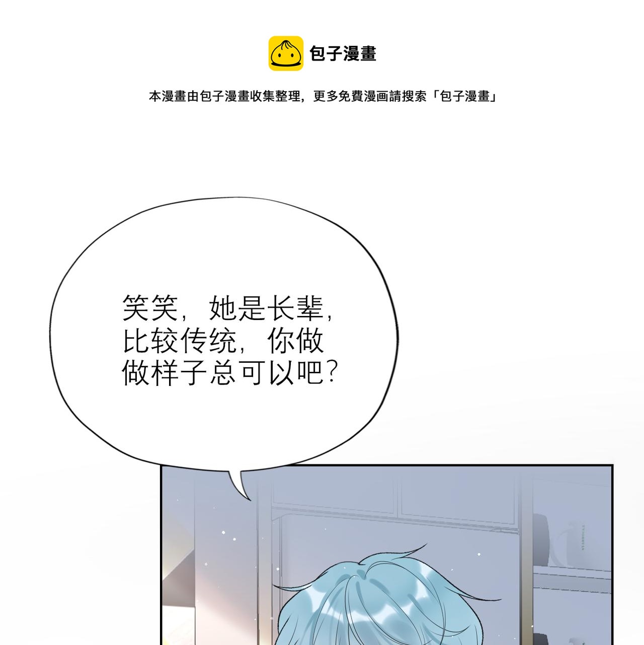 48话 为直播做准备！96