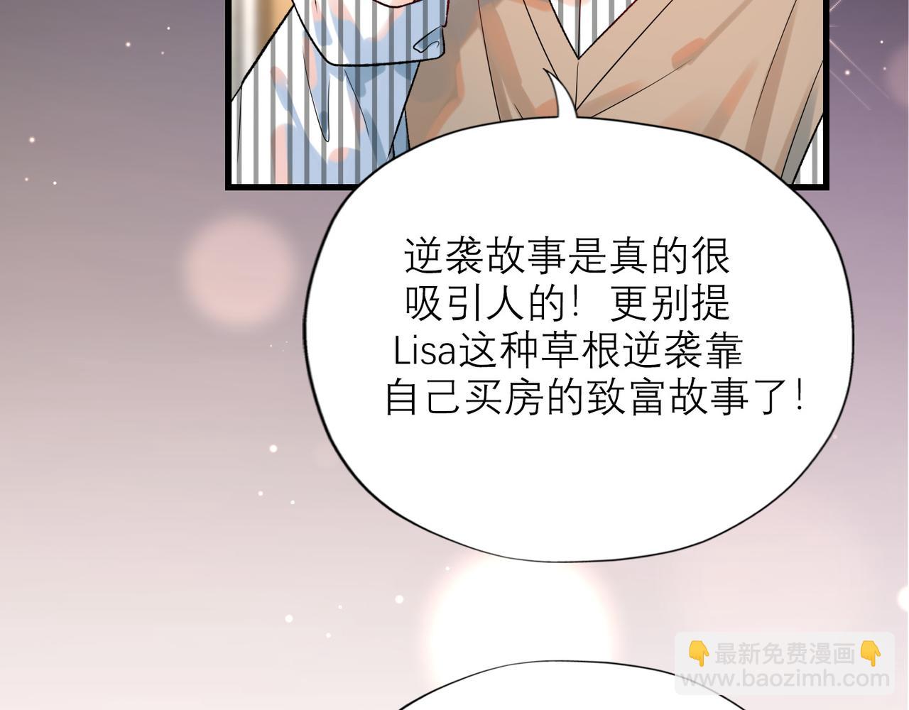 第52话（下）与自己和解119